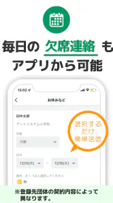 eメッセージ（イーメッセージ） screenshot