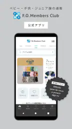 F.O.Members Club（エフオーメンバーズクラブ） 1