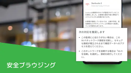 F-Secure Mobile Security 1