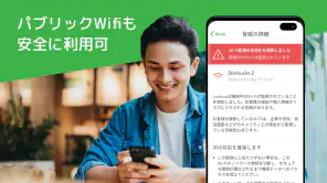 F-Secure Mobile Security screenshot