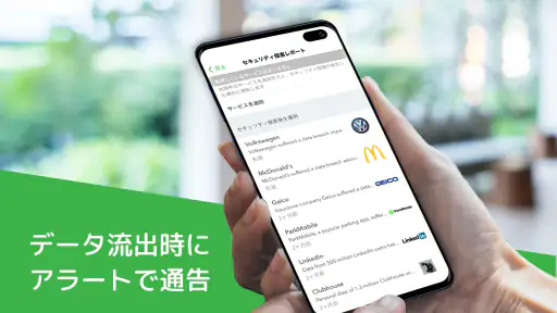 F-Secure Mobile Security 3