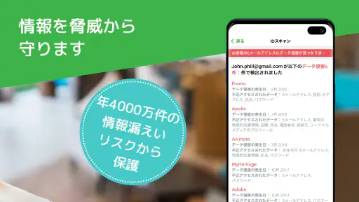 F-Secure Mobile Security 4