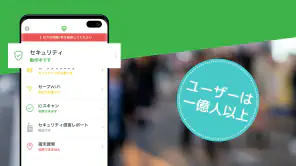 F-Secure Mobile Security screenshot
