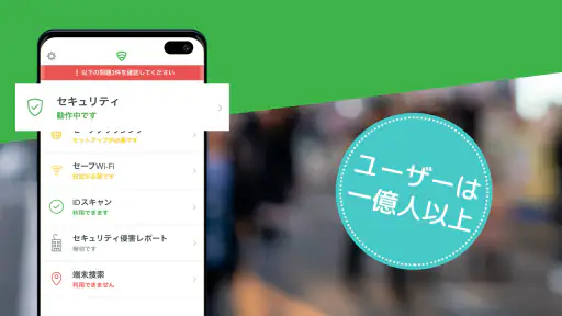 F-Secure Mobile Security 6