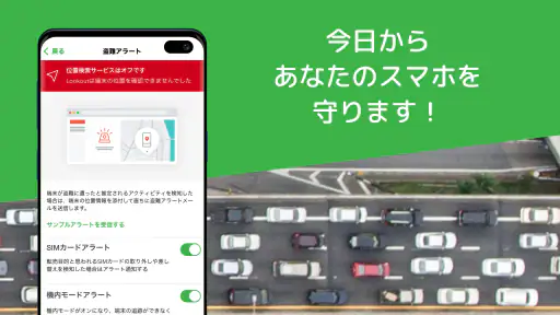 F-Secure Mobile Security 8