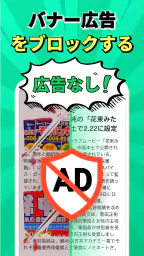 FAB 広告ブロッカー ブラウザ: 広告ブロック 4