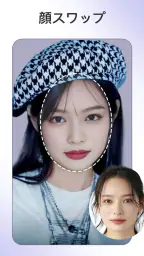 FacePic - AI 顔加工アプリ 6