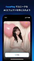 Faceplay: AI動画メーカー 1