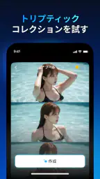 Faceplay: AI動画メーカー 3