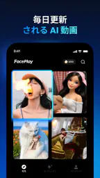 Faceplay: AI動画メーカー 4