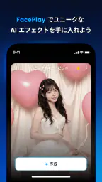 Faceplay: AI動画メーカー 6