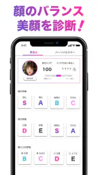 「FaceScore」顔のバランスを点数で採点 顔診断アプリ 1