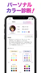 「FaceScore」顔のバランスを点数で採点 顔診断アプリ 2