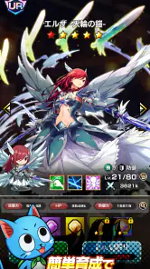FAIRY TAIL 魔導士クロニクル（まどクロ） screenshot