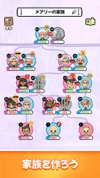Family Go! - 結婚・子育て・世代継承 1