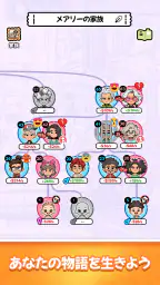 Family Go! - 結婚・子育て・世代継承 2