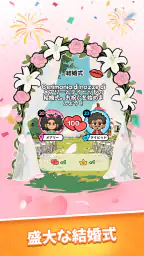 Family Go! - 結婚・子育て・世代継承 3