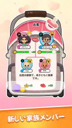Family Go! - 結婚・子育て・世代継承 4