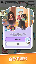 Family Go! - 結婚・子育て・世代継承 7