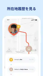 Family Locator - 家族と位置情報共有アプリ 2
