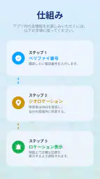 Family Locator - 家族と位置情報共有アプリ 4