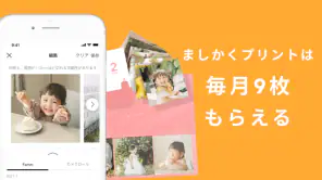 Famm：毎月届くフォトカレンダー・家族の共有アルバム screenshot