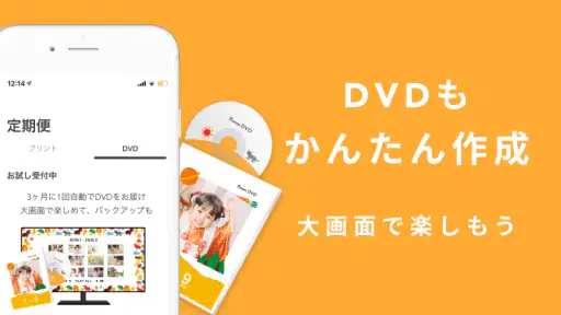 Famm：毎月届くフォトカレンダー・家族の共有アルバム 4