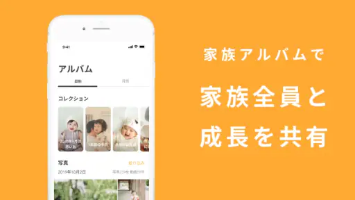 Famm：毎月届くフォトカレンダー・家族の共有アルバム 5