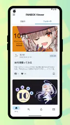 FANBOX Viewer 1