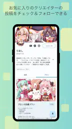 FANBOX Viewer 2