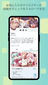 FANBOX Viewer screenshot