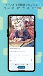 FANBOX Viewer 3