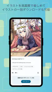 FANBOX Viewer screenshot