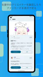 FANBOX Viewer 5