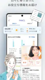 FANCLメンバーズ 3