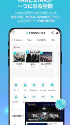 FANNSTAR(K-POP,アイドル,韓国,歌手) 1