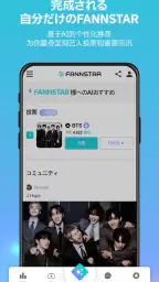 FANNSTAR(K-POP,アイドル,韓国,歌手) 4