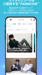 FANNSTAR(K-POP,アイドル,韓国,歌手) 8