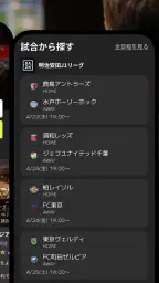 Fansta(ファンスタ) - スポーツバー検索・予約アプリ 3