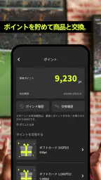 Fansta(ファンスタ) - スポーツバー検索・予約アプリ 7