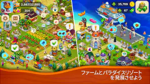 Farmington – ファームゲーム screenshot