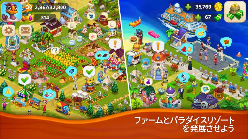 Farmington – ファームゲーム 2