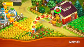 Farmington – ファームゲーム screenshot