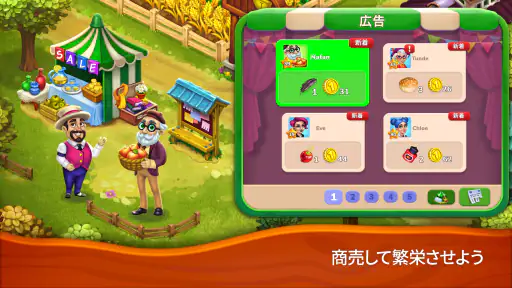 Farmington – ファームゲーム 4