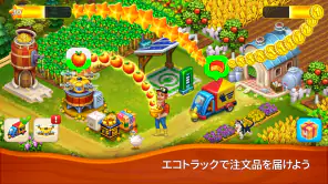 Farmington – ファームゲーム screenshot