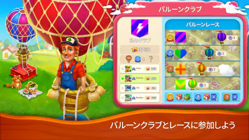 Farmington – ファームゲーム 8