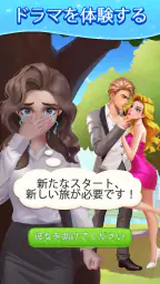 Fashion Journey : Merge Story 1