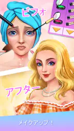 Fashion Show: おしゃれスタイリングゲーム 1