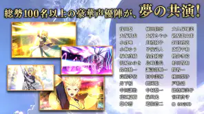Fate/Grand Order screenshot