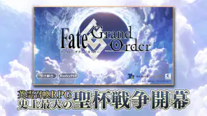 Fate/Grand Order screenshot